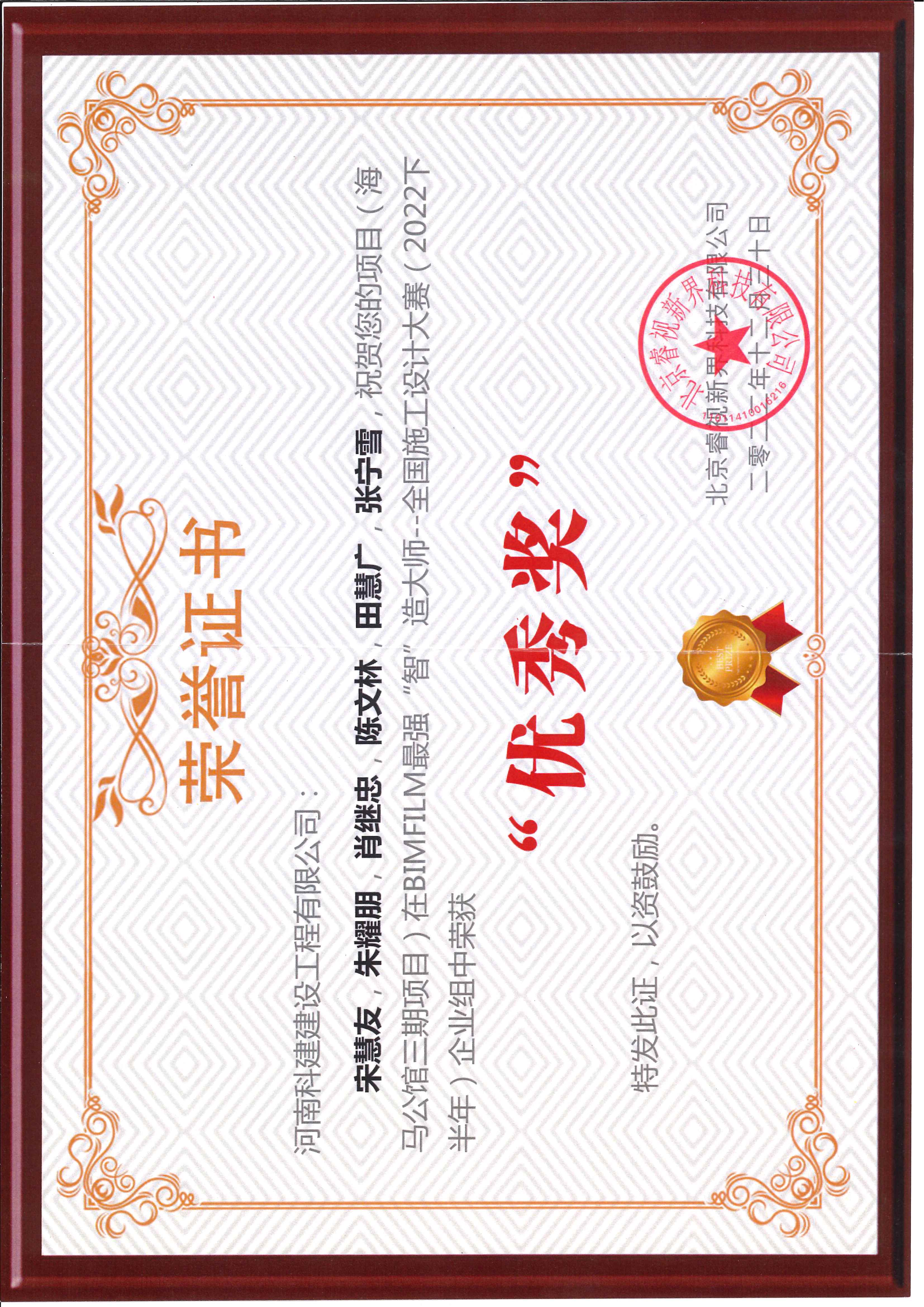 全國施工設(shè)計(jì)大賽-海馬公館三期項(xiàng)目