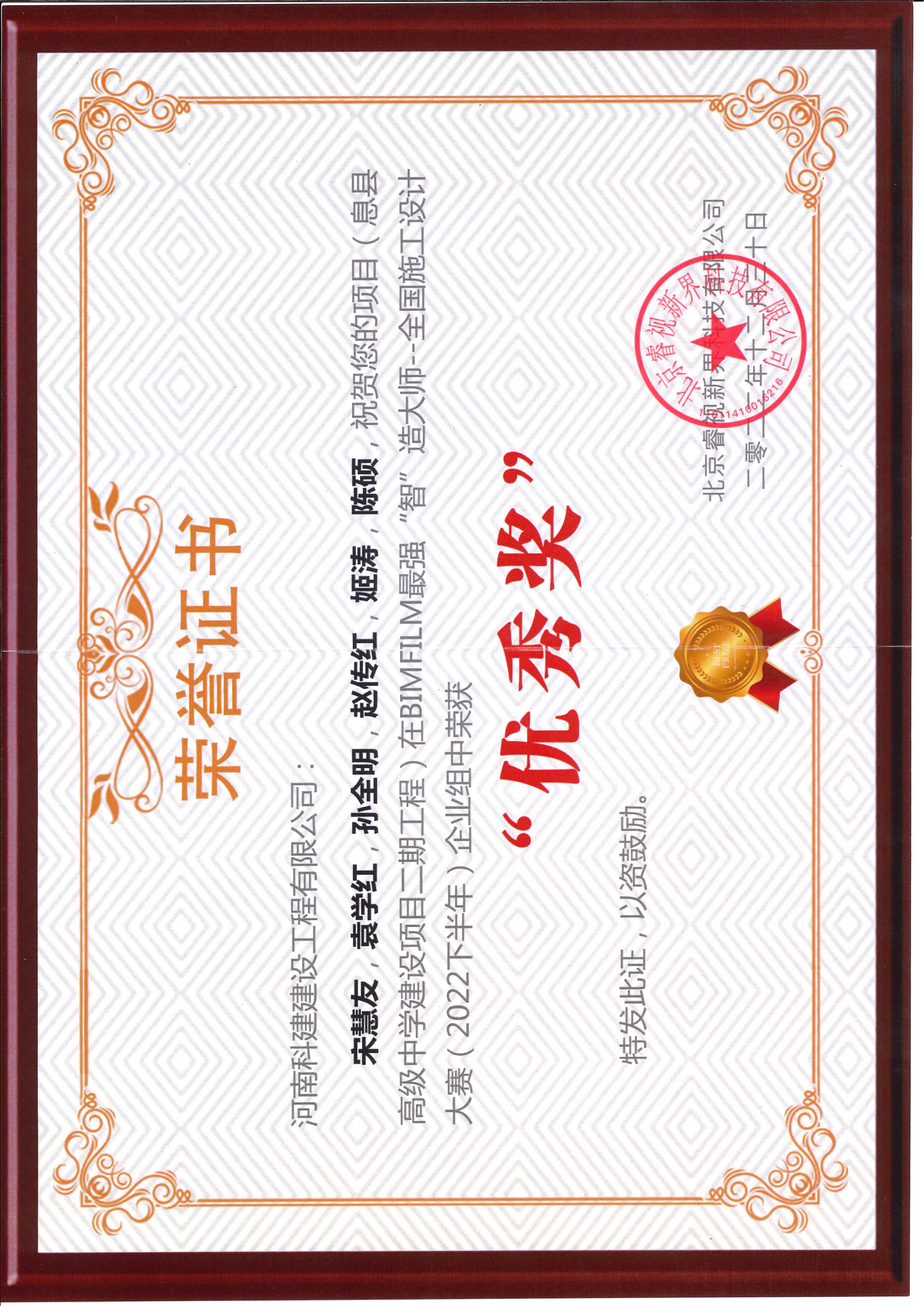 全國施工設(shè)計(jì)大賽-息縣高級中學(xué)建設(shè)項(xiàng)目二期工程