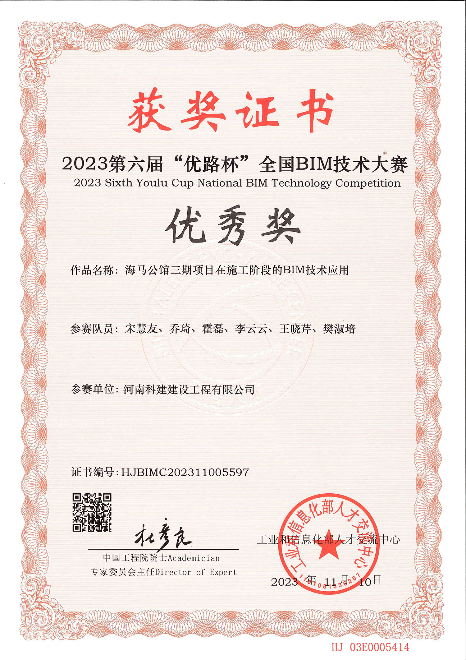 2023第六屆“優(yōu)路杯”全國BIM技術(shù)大賽-海馬公館三期項(xiàng)目